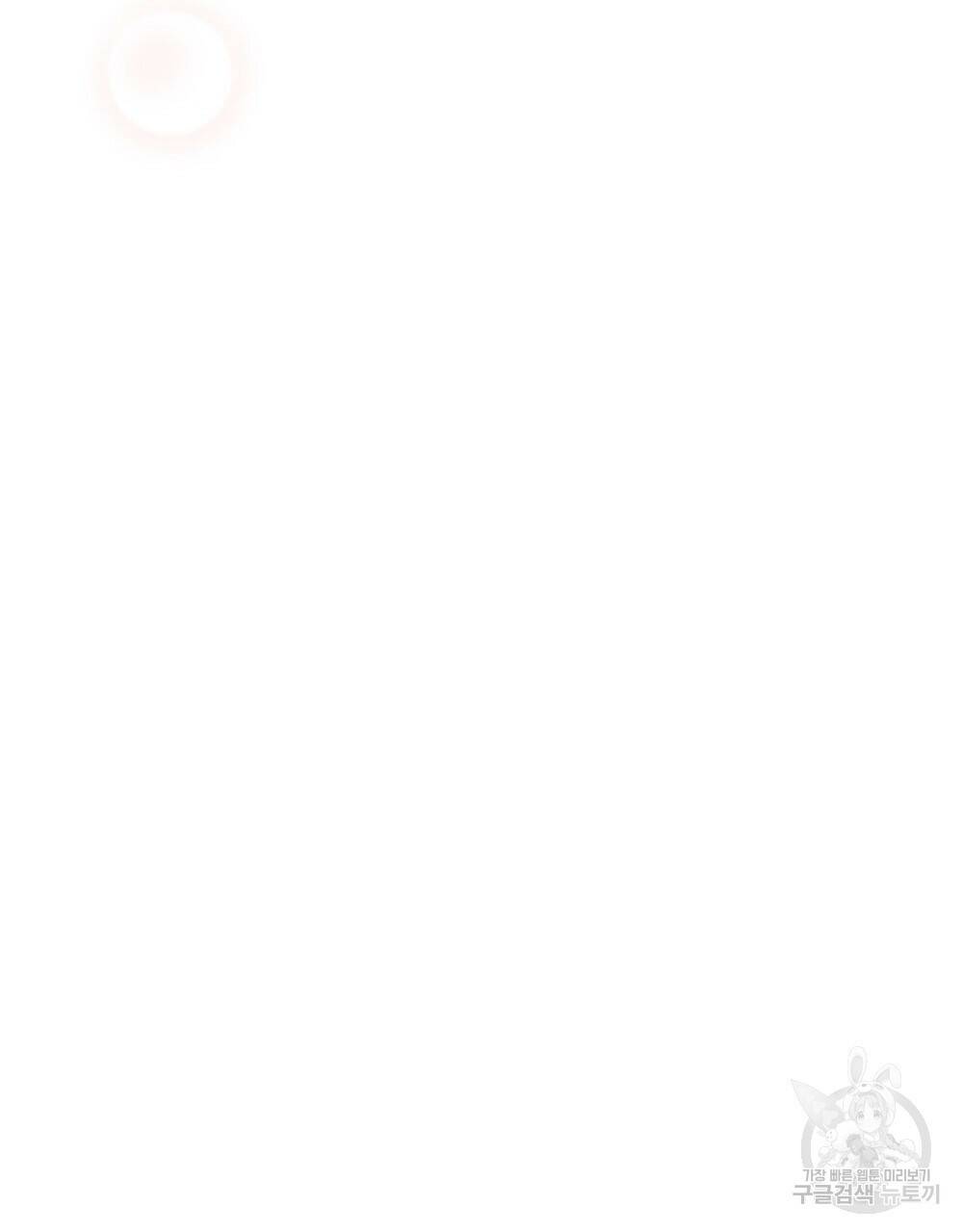 목린(木隣) 5화 56