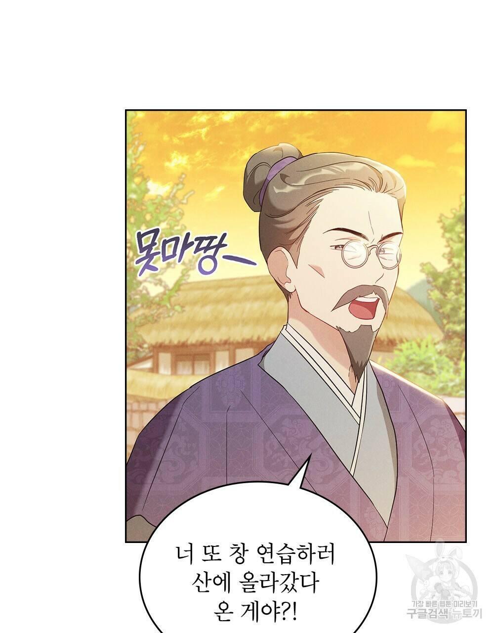 목린(木隣) 5화 59