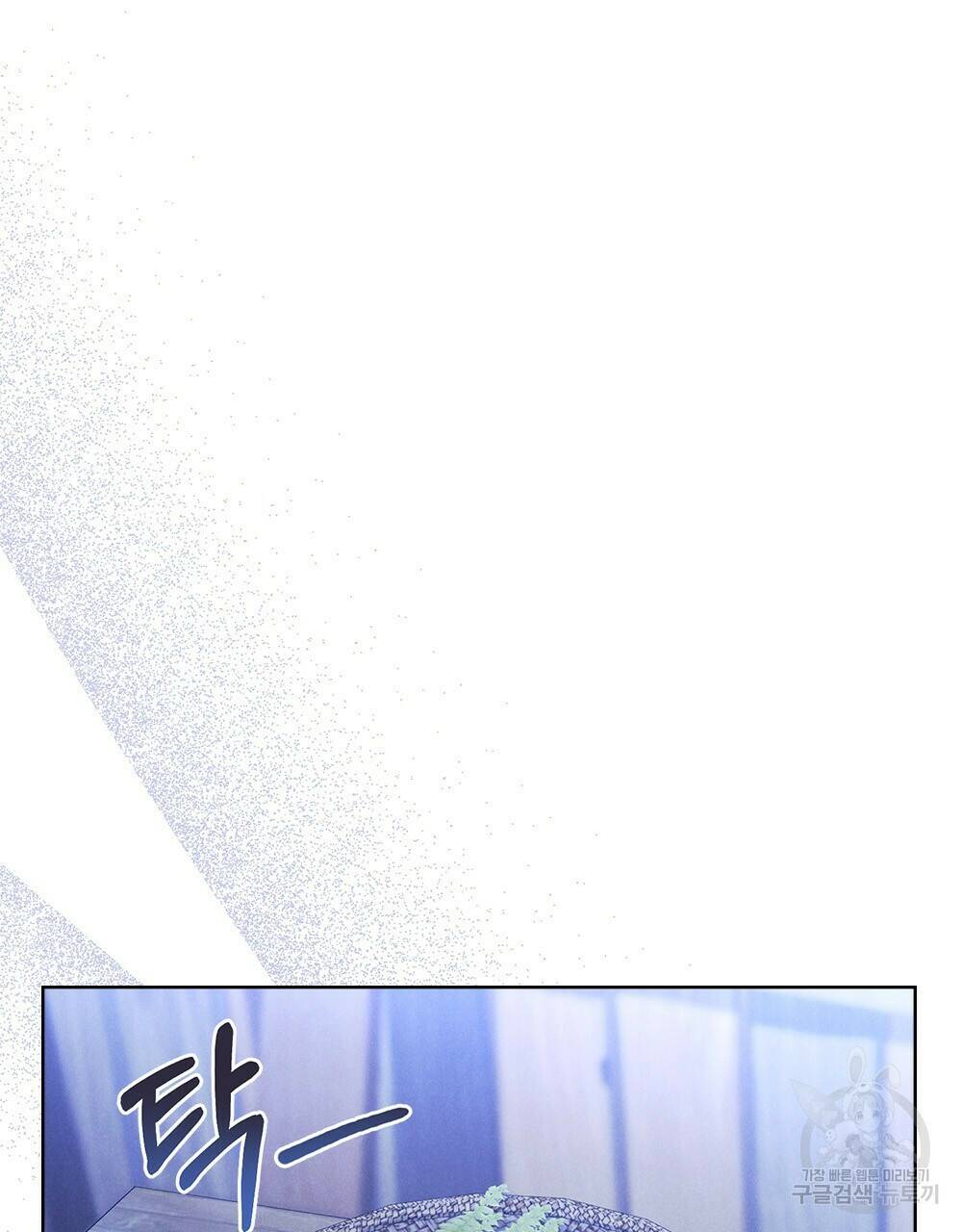 목린(木隣) 5화 71