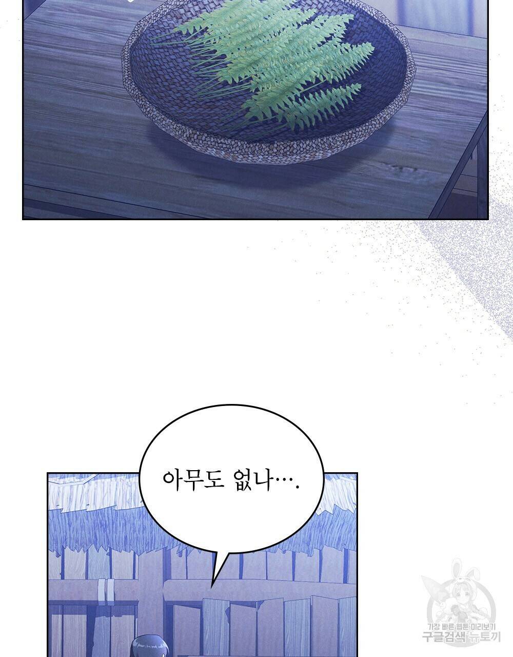 목린(木隣) 5화 72