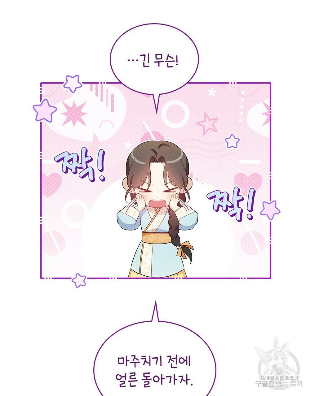 목린(木隣) 5화 75