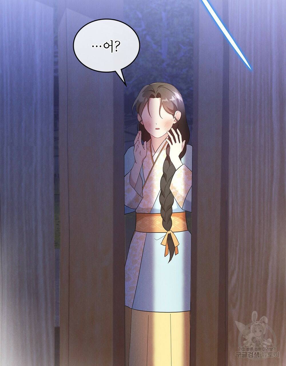 목린(木隣) 5화 77