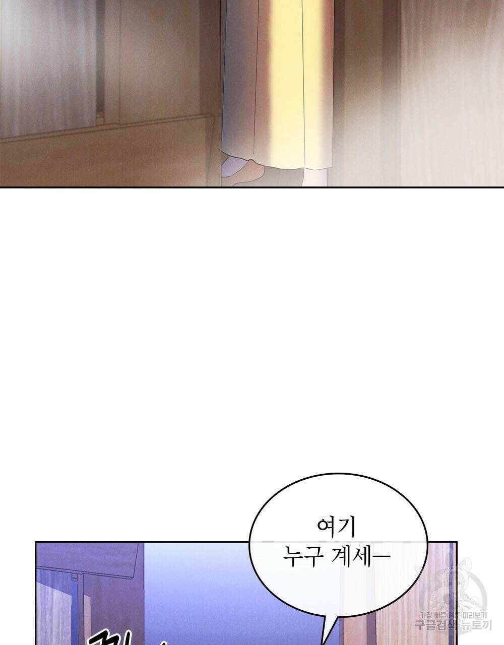목린(木隣) 5화 78