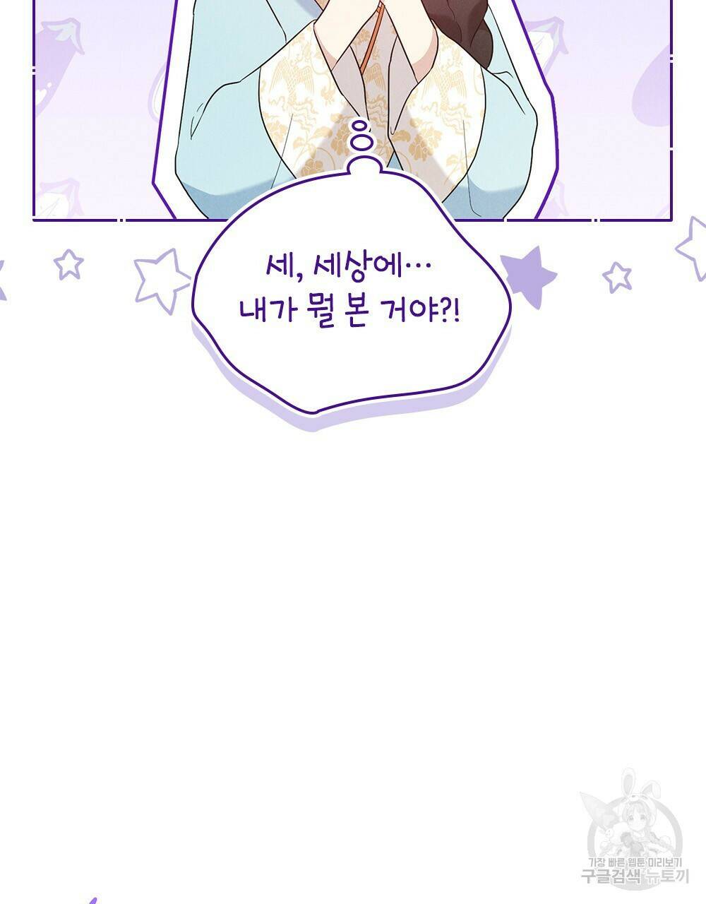 목린(木隣) 5화 88