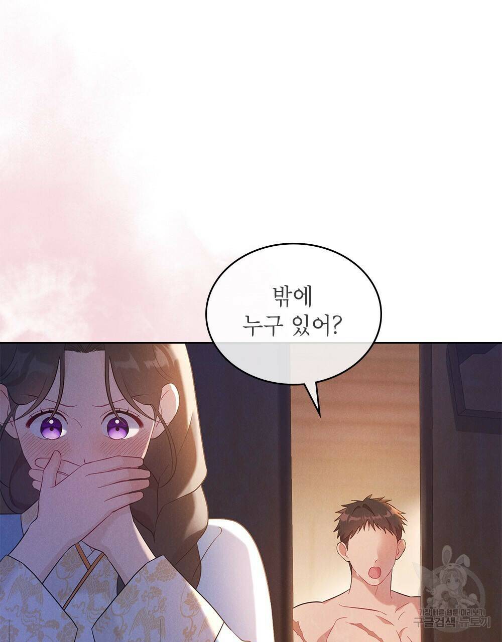목린(木隣) 5화 91