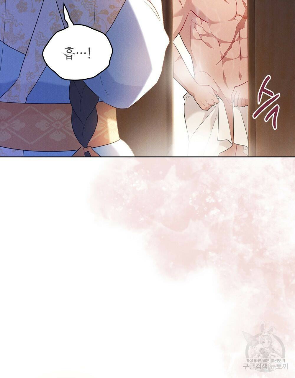 목린(木隣) 5화 92