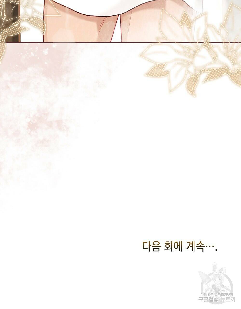 목린(木隣) 5화 95