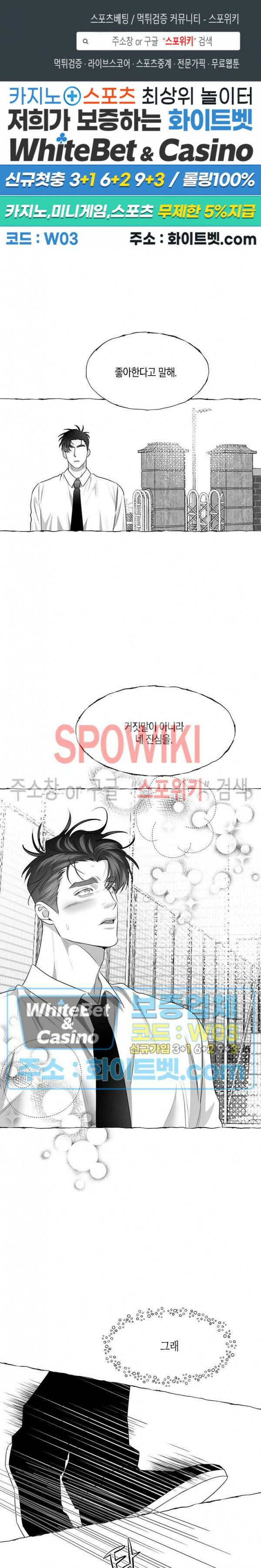 버터플라이 트랩 41화 1