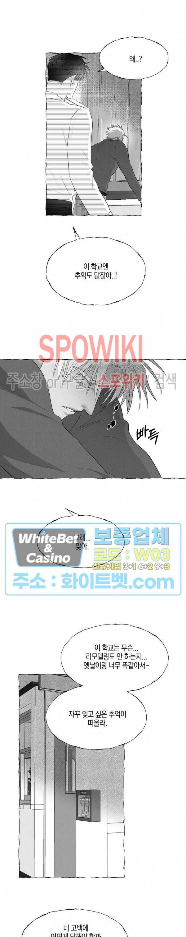 버터플라이 트랩 41화 9