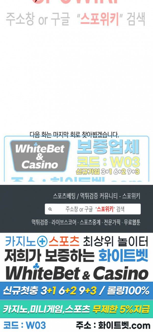 버터플라이 트랩 41화 21