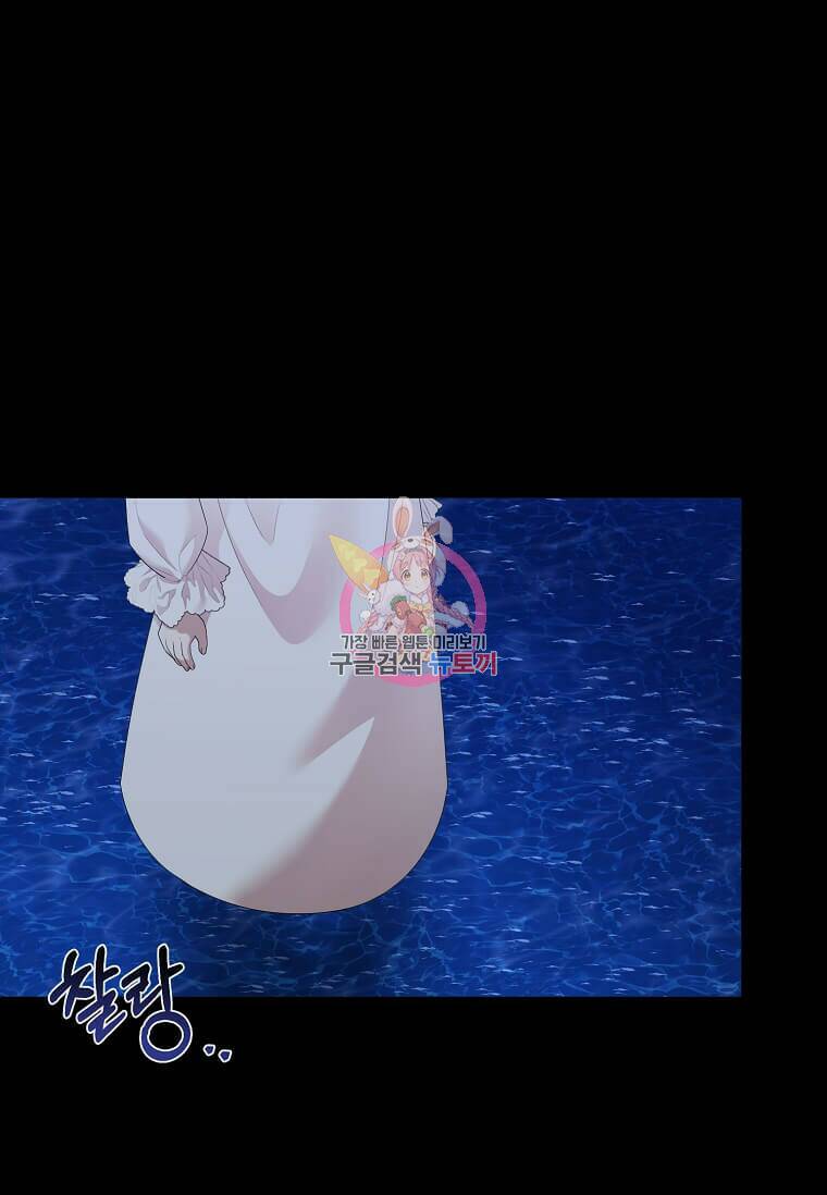 공녀님의 위험한 오빠들 58화 1