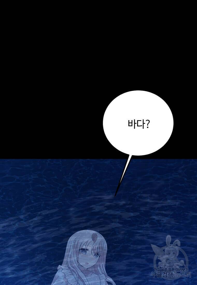 공녀님의 위험한 오빠들 58화 2