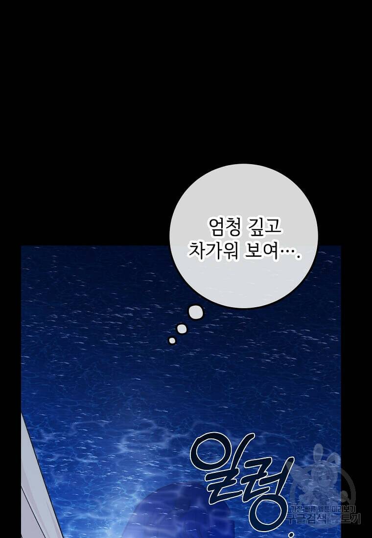 공녀님의 위험한 오빠들 58화 6