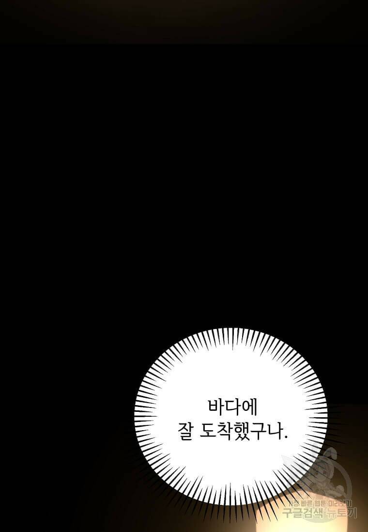 공녀님의 위험한 오빠들 58화 19