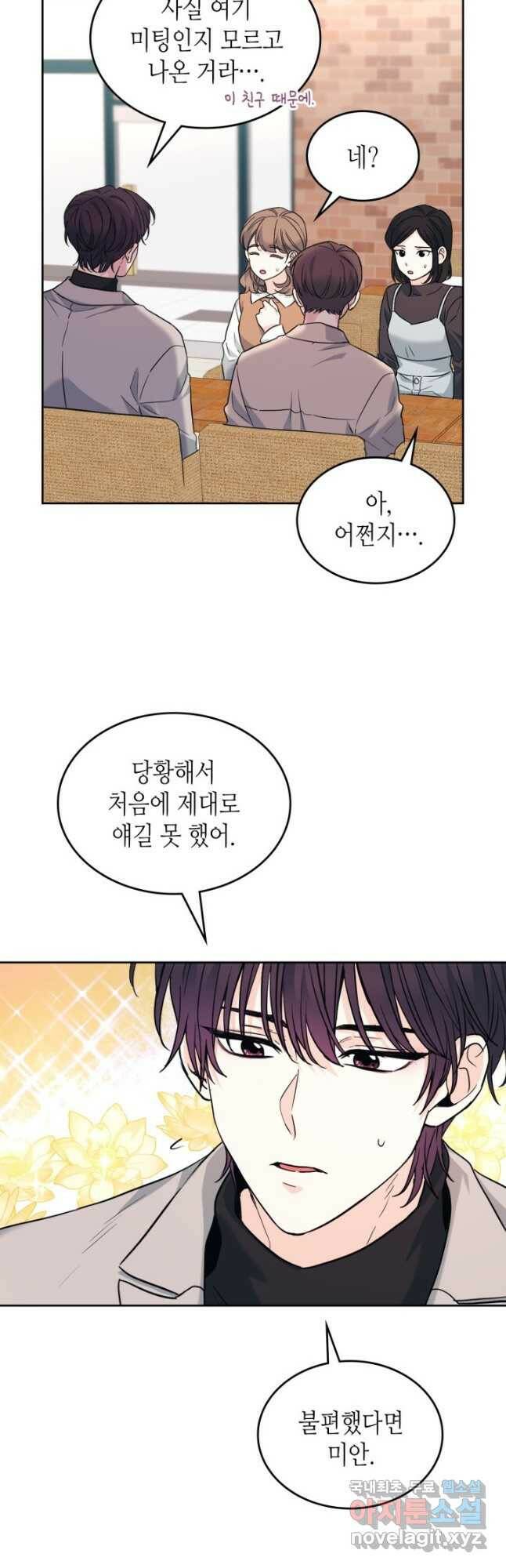 인소의 법칙 167화 3