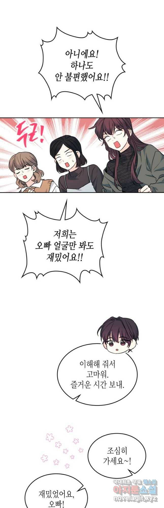 인소의 법칙 167화 4