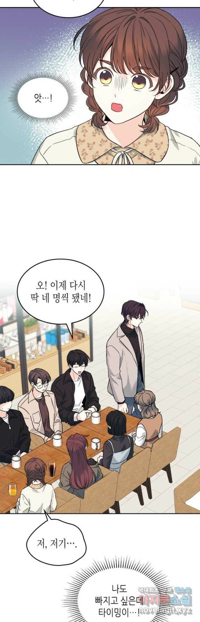 인소의 법칙 167화 5