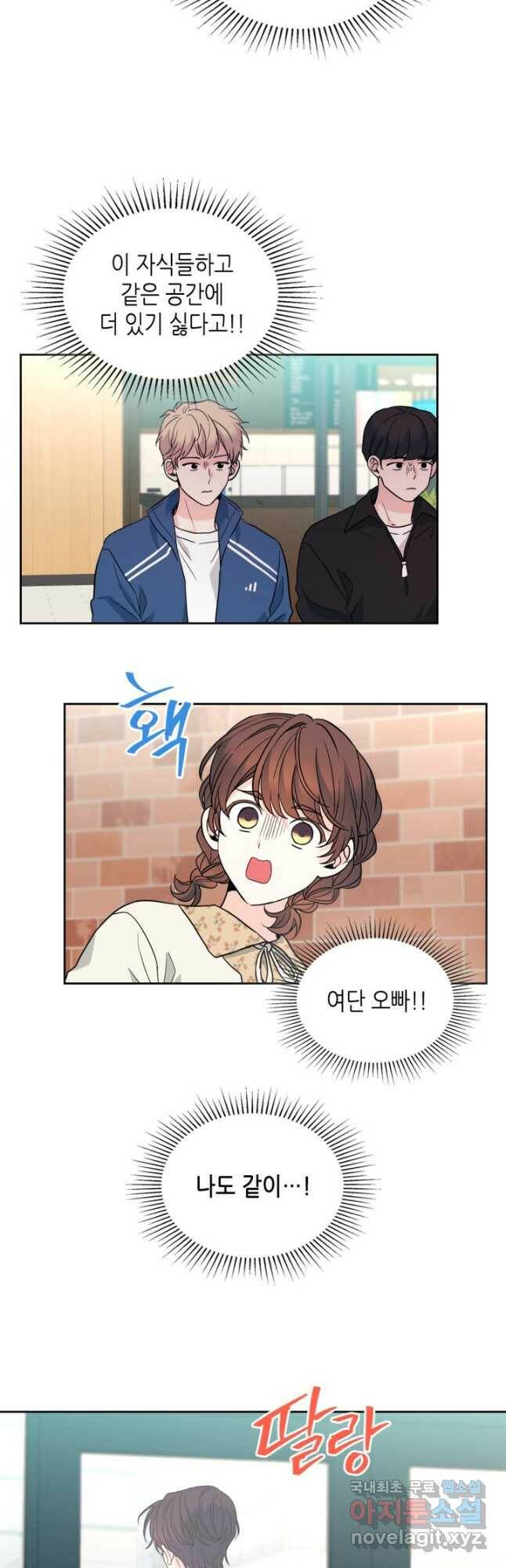 인소의 법칙 167화 6