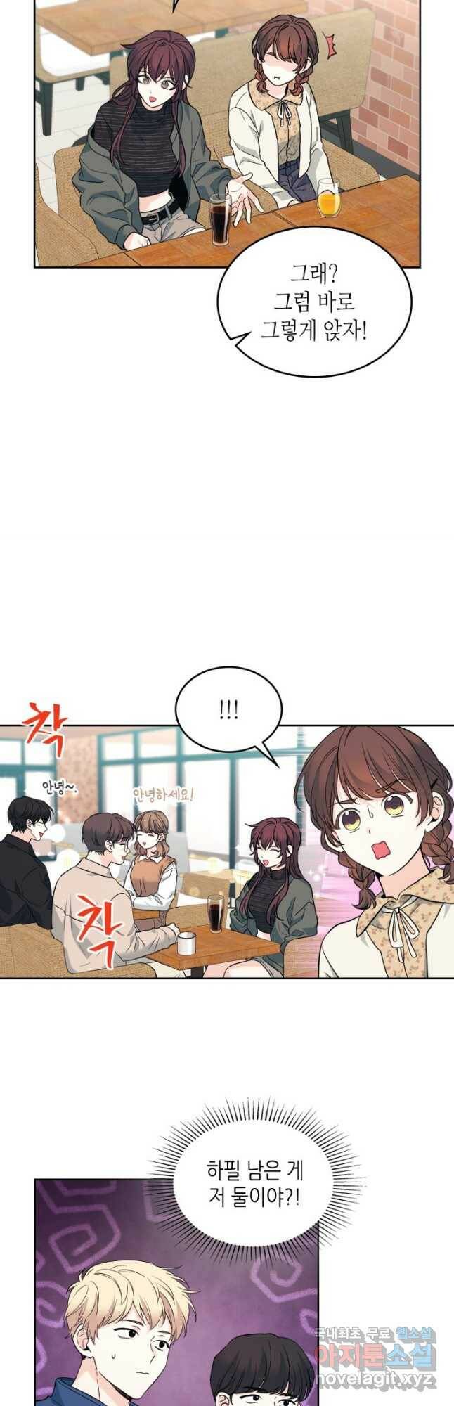 인소의 법칙 167화 8