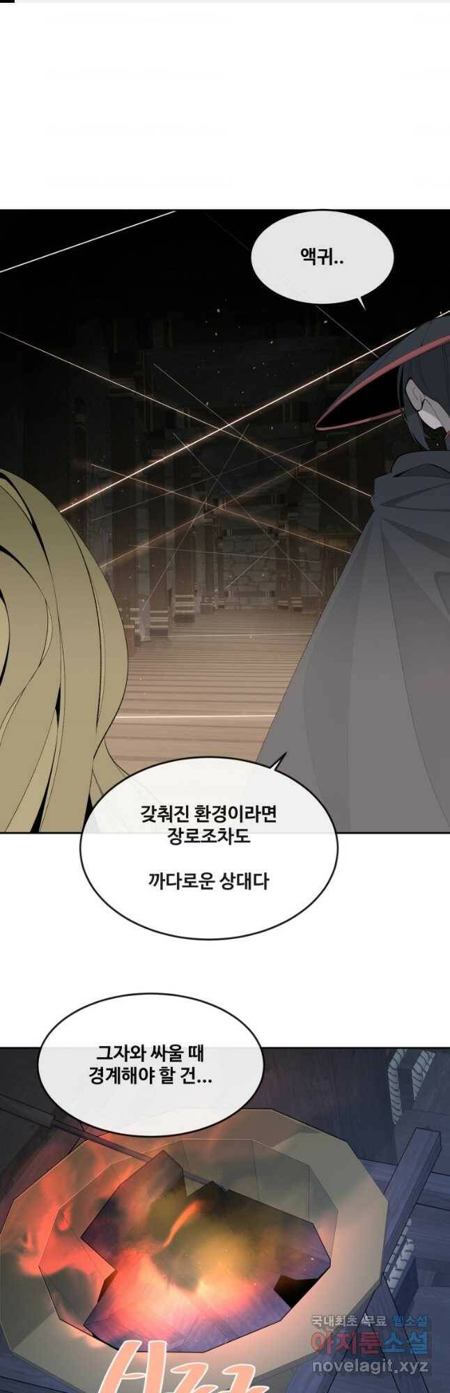 마검왕 326화 1