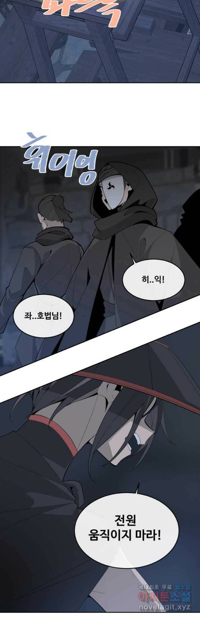 마검왕 326화 2