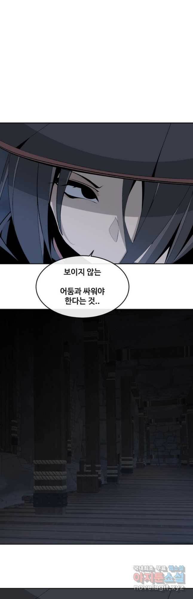 마검왕 326화 3