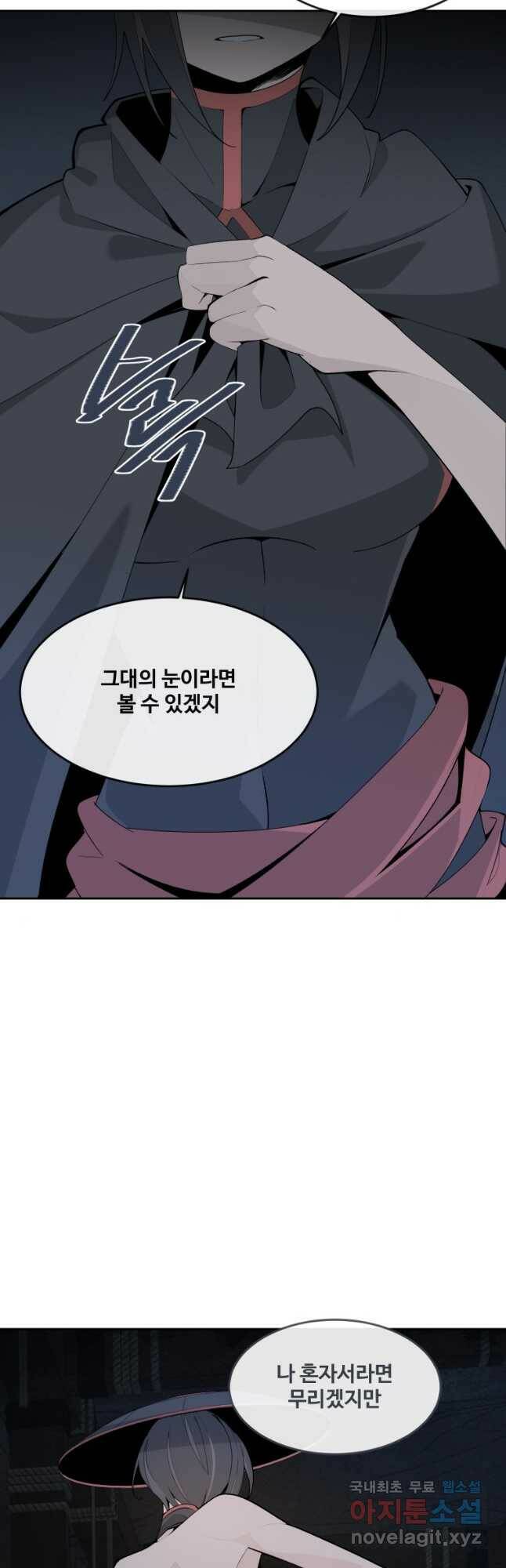 마검왕 326화 7