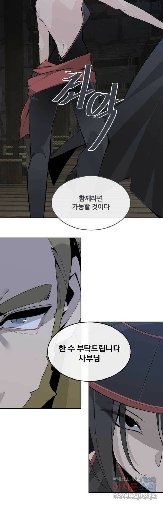 마검왕 326화 8