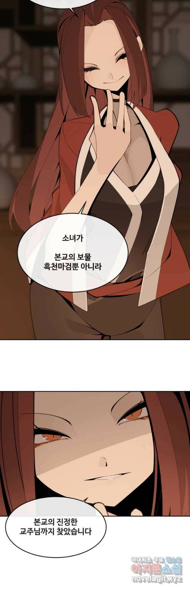 마검왕 326화 12