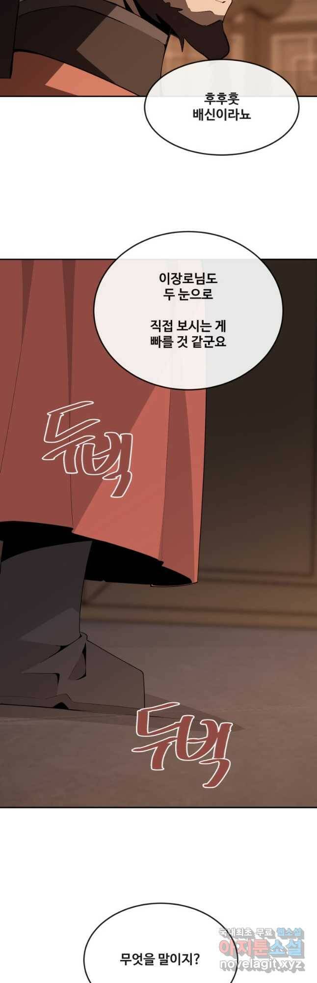 마검왕 326화 14