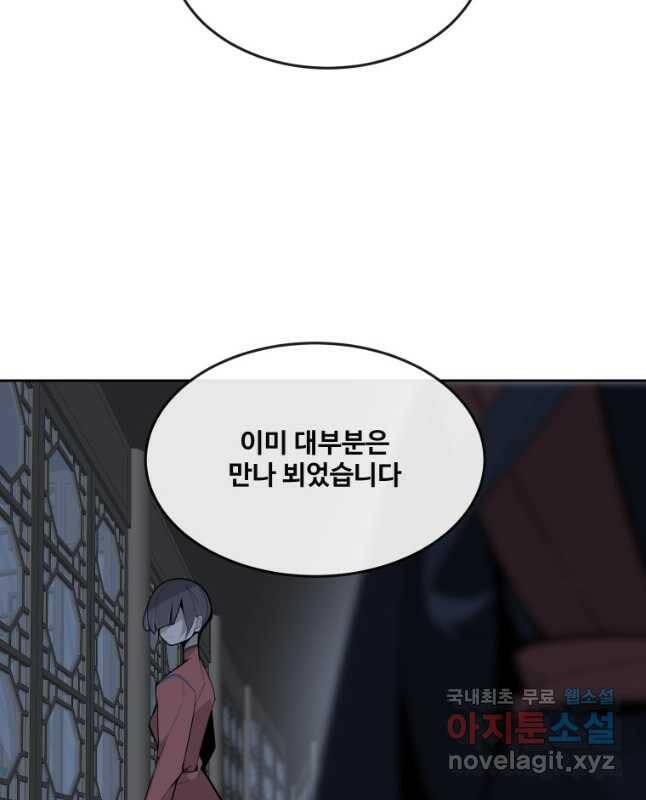마검왕 326화 15