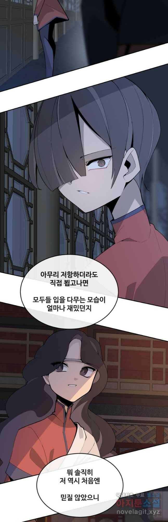 마검왕 326화 16
