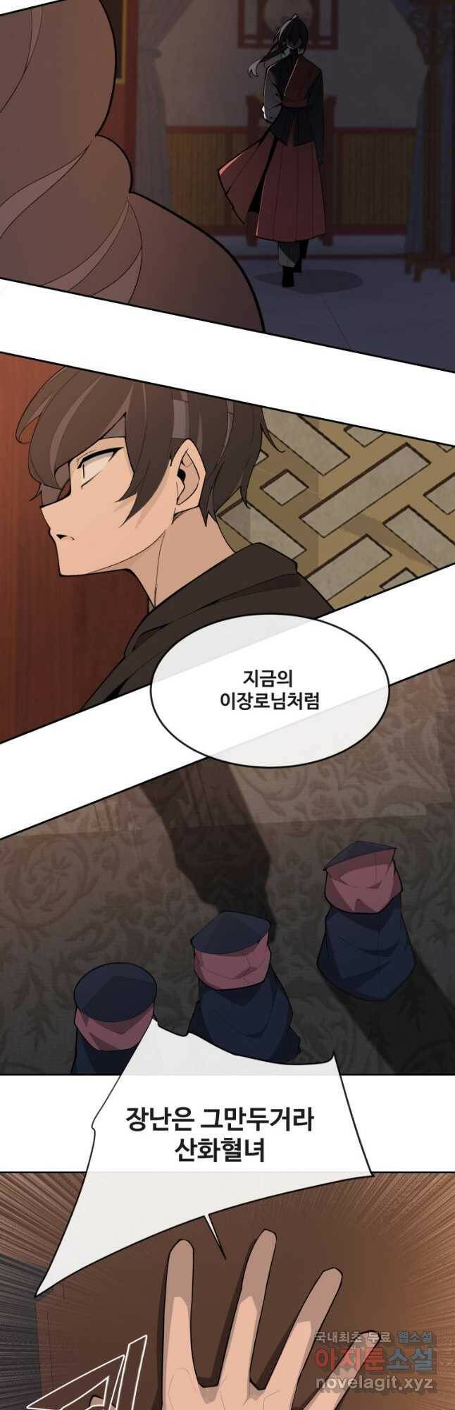 마검왕 326화 17