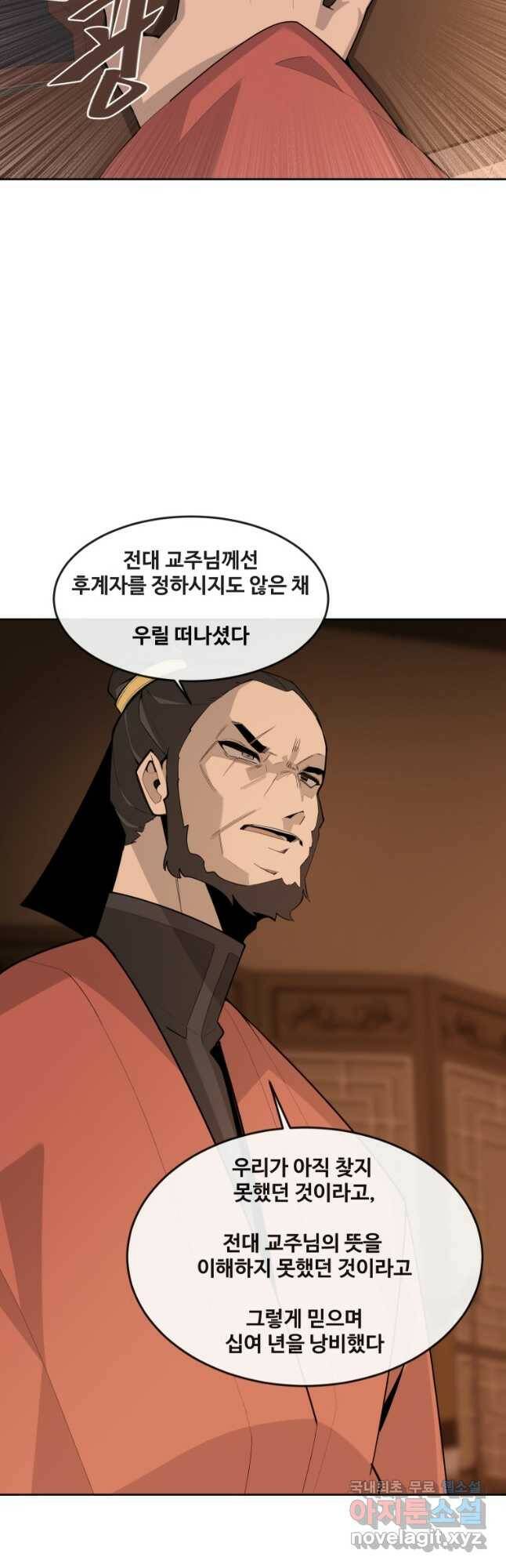 마검왕 326화 18