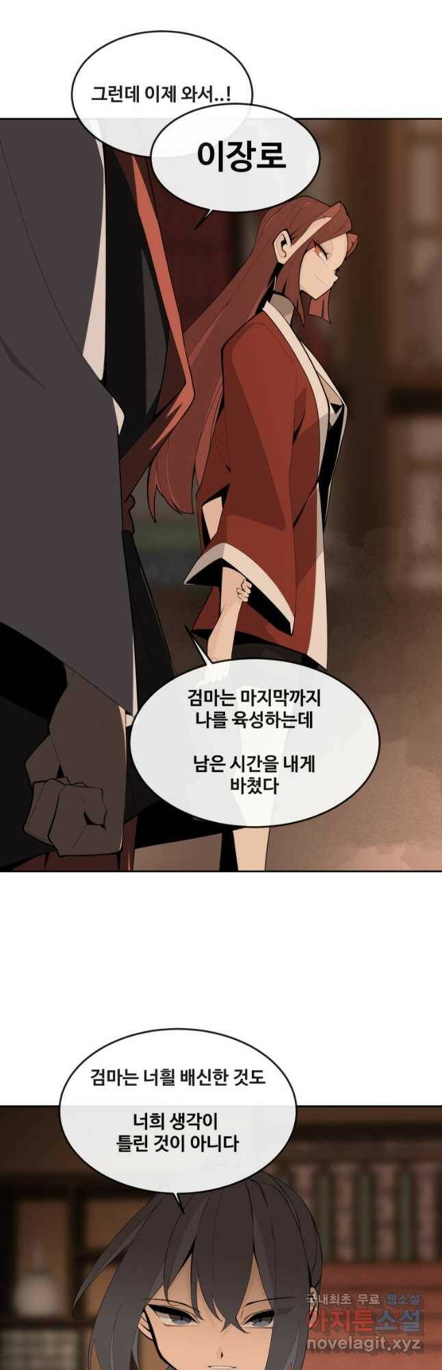 마검왕 326화 19