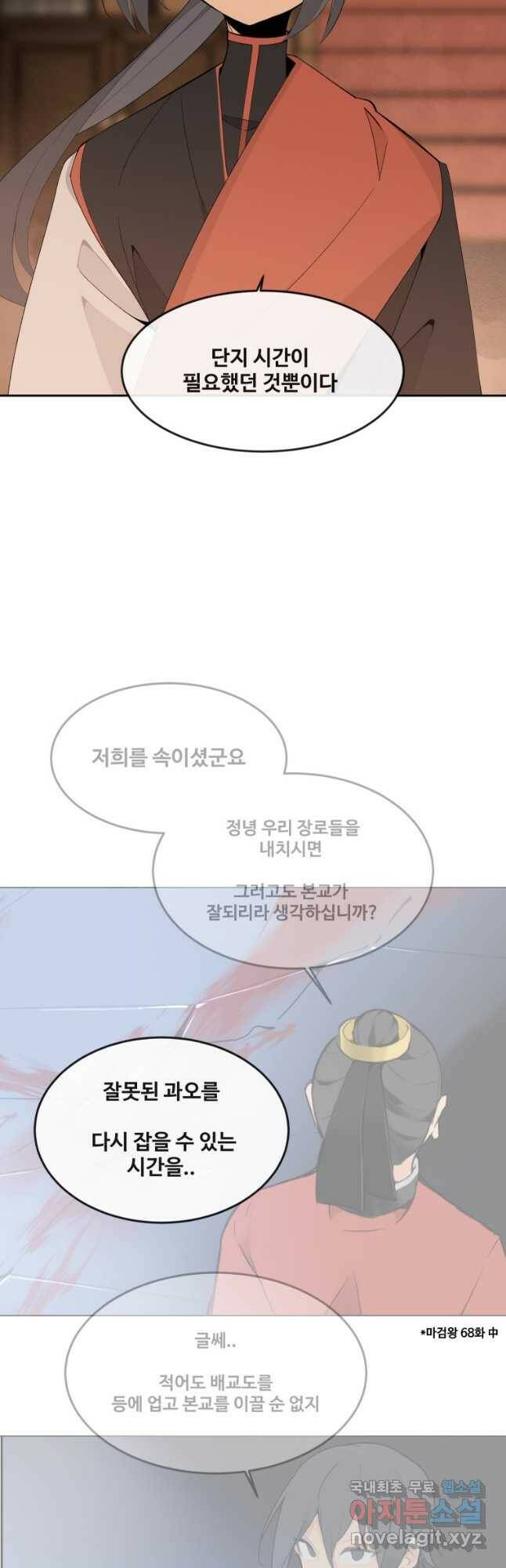 마검왕 326화 20