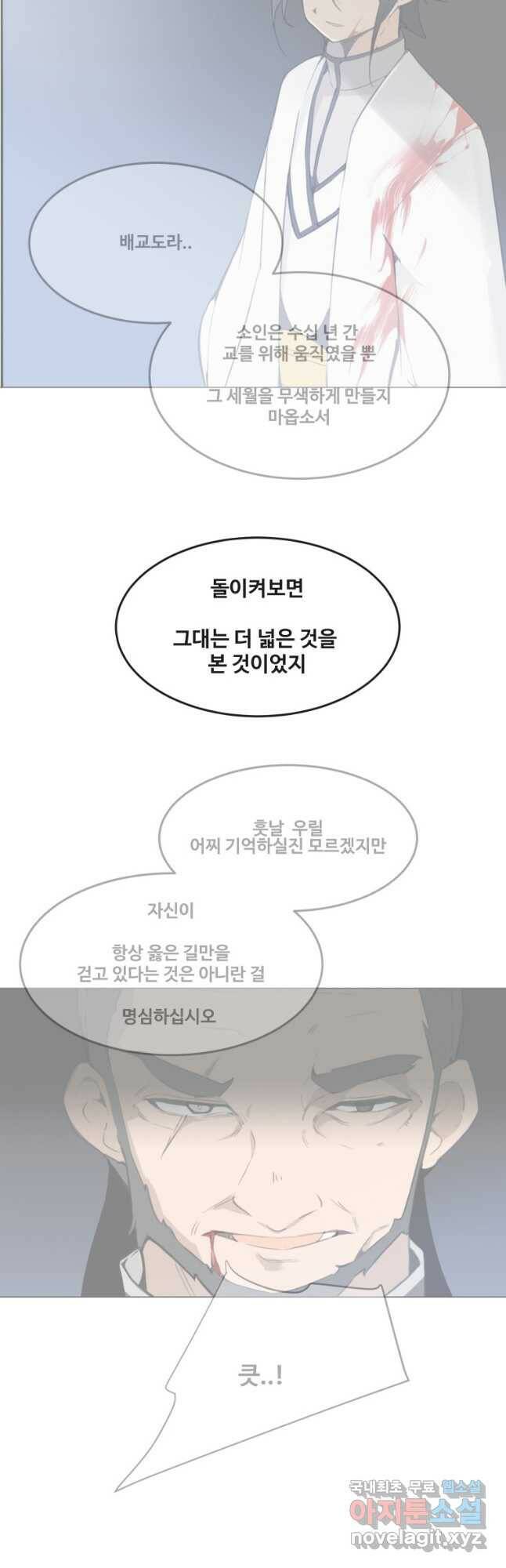 마검왕 326화 21