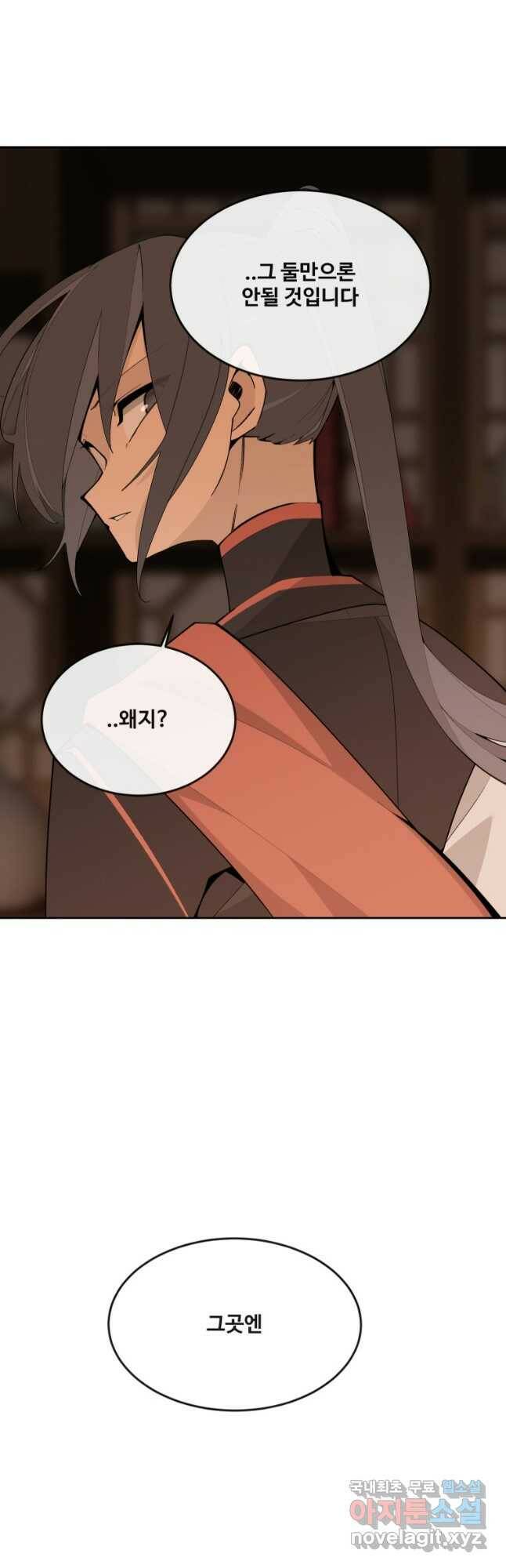 마검왕 326화 26