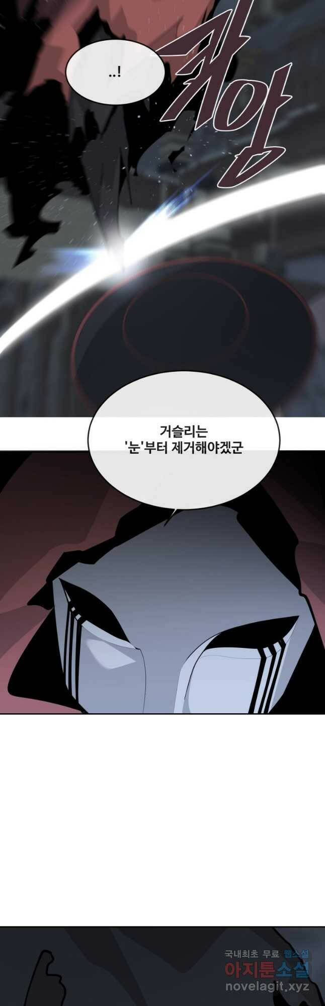 마검왕 326화 31