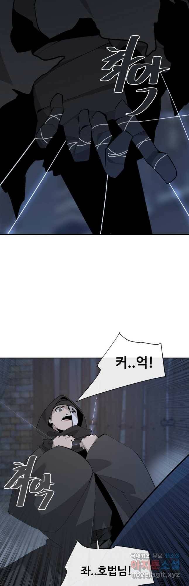 마검왕 326화 32