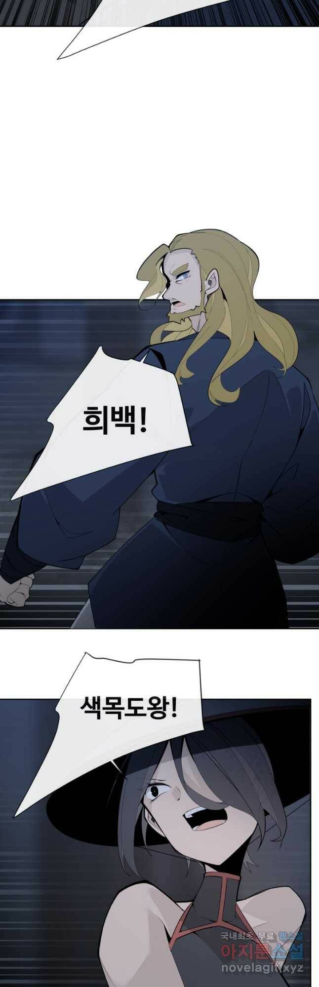 마검왕 326화 33