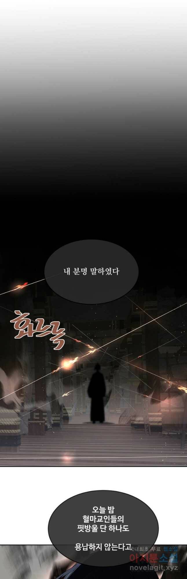 마검왕 326화 36