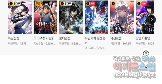 마검왕 326화 39