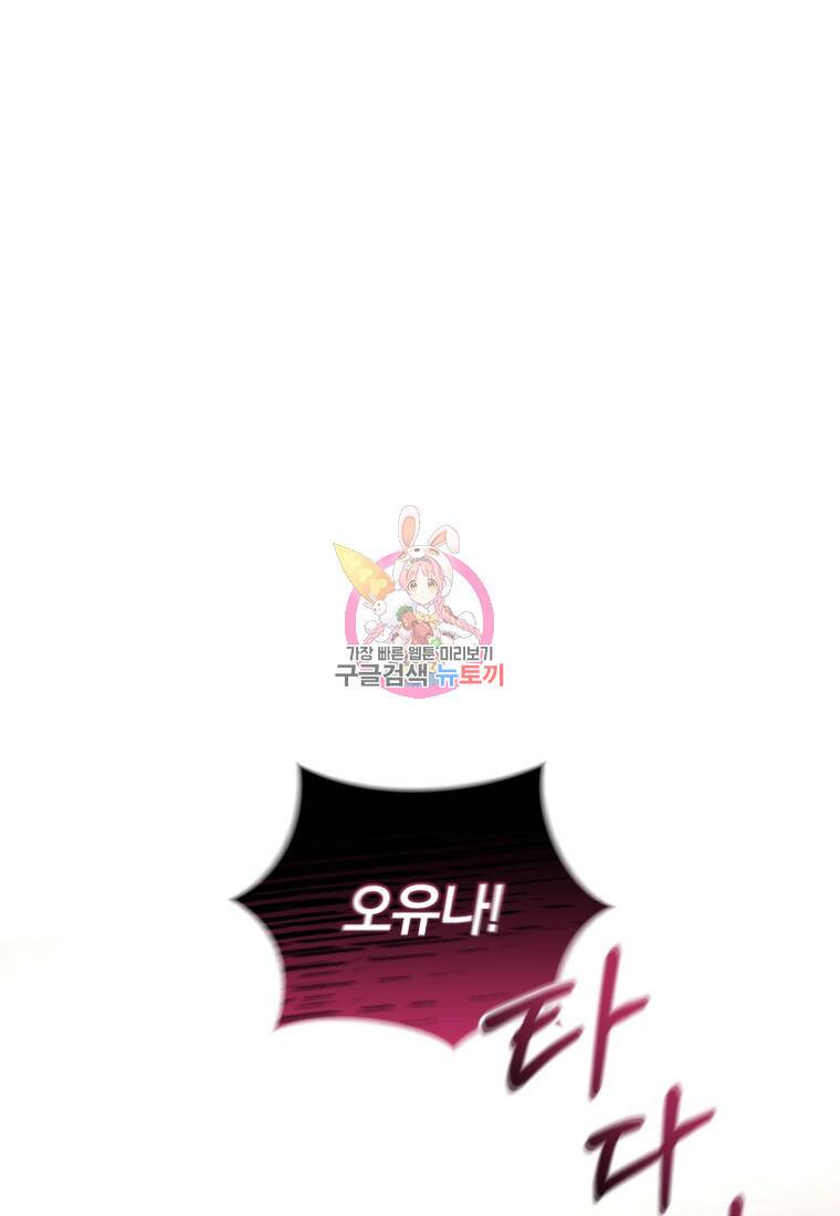 그 남자, 처음, 로맨틱 29화 1