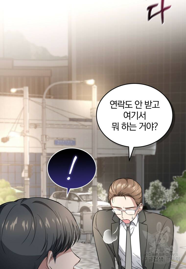 그 남자, 처음, 로맨틱 29화 2