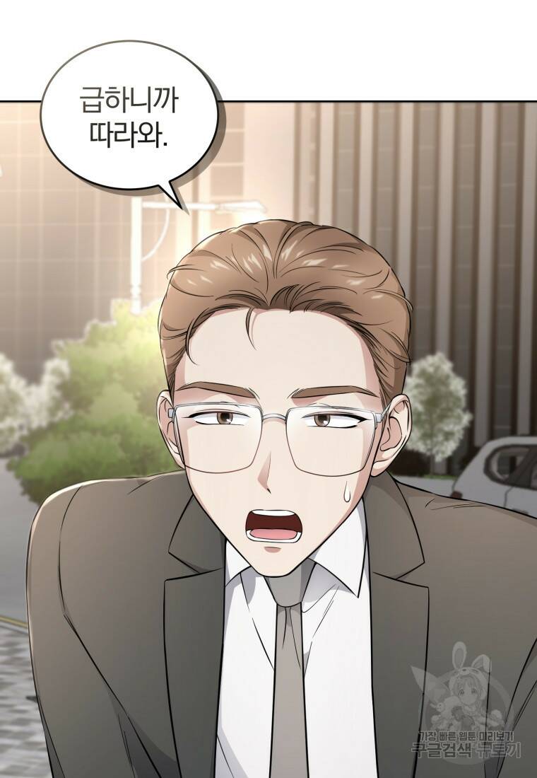 그 남자, 처음, 로맨틱 29화 4