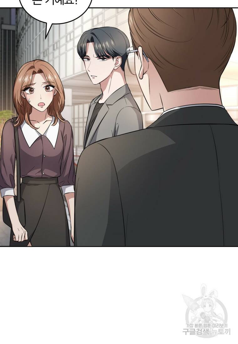 그 남자, 처음, 로맨틱 29화 6