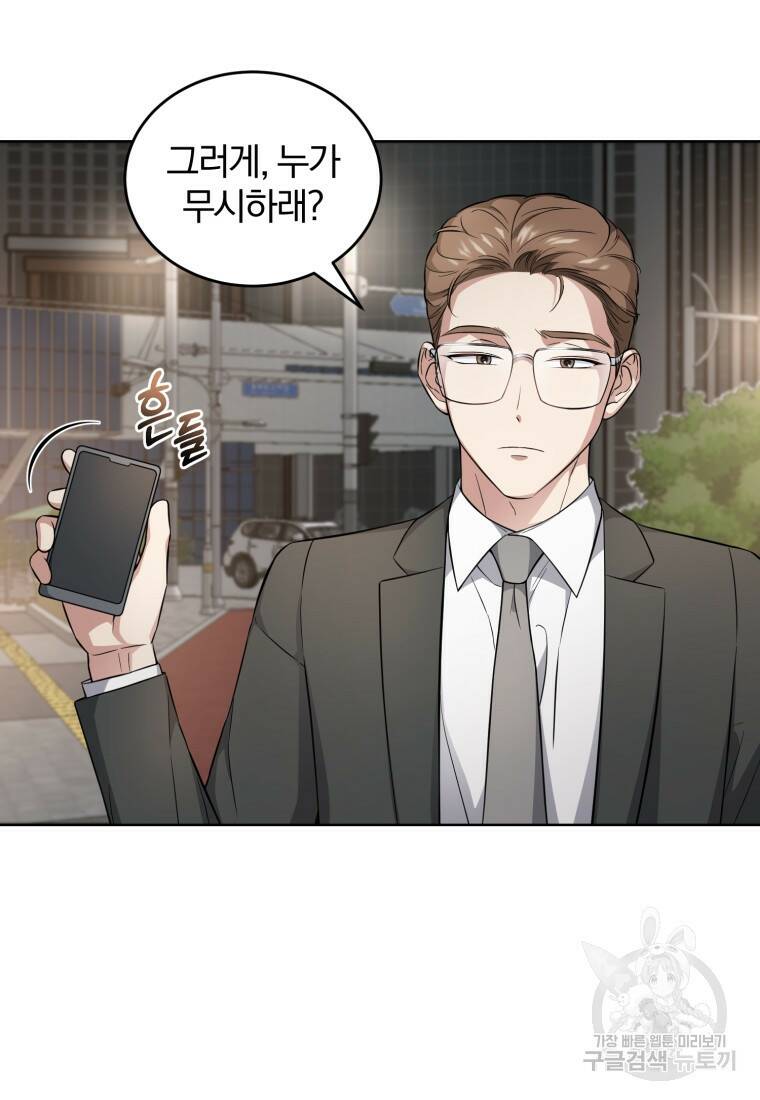 그 남자, 처음, 로맨틱 29화 7