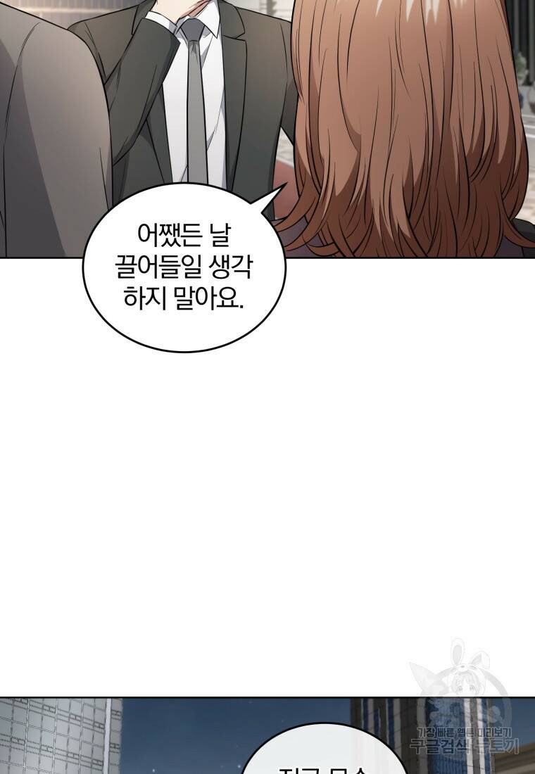 그 남자, 처음, 로맨틱 29화 10