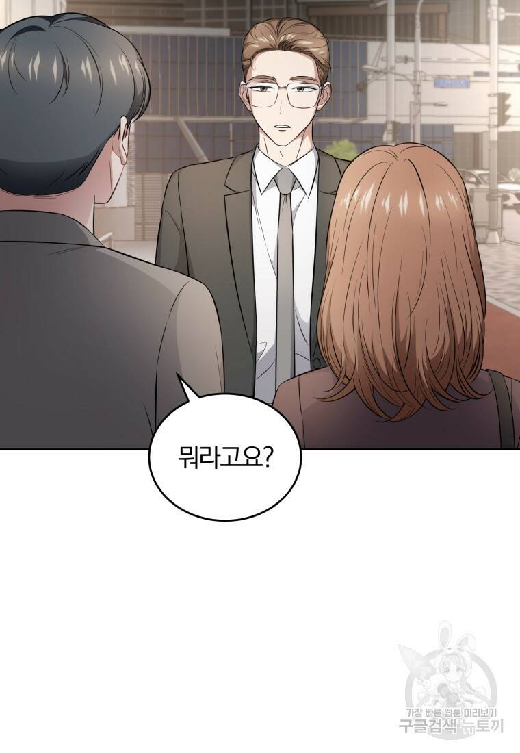 그 남자, 처음, 로맨틱 29화 12